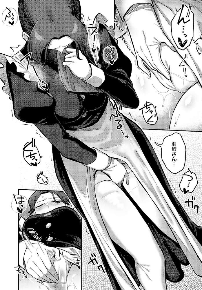 手を繋いで、ご主人様