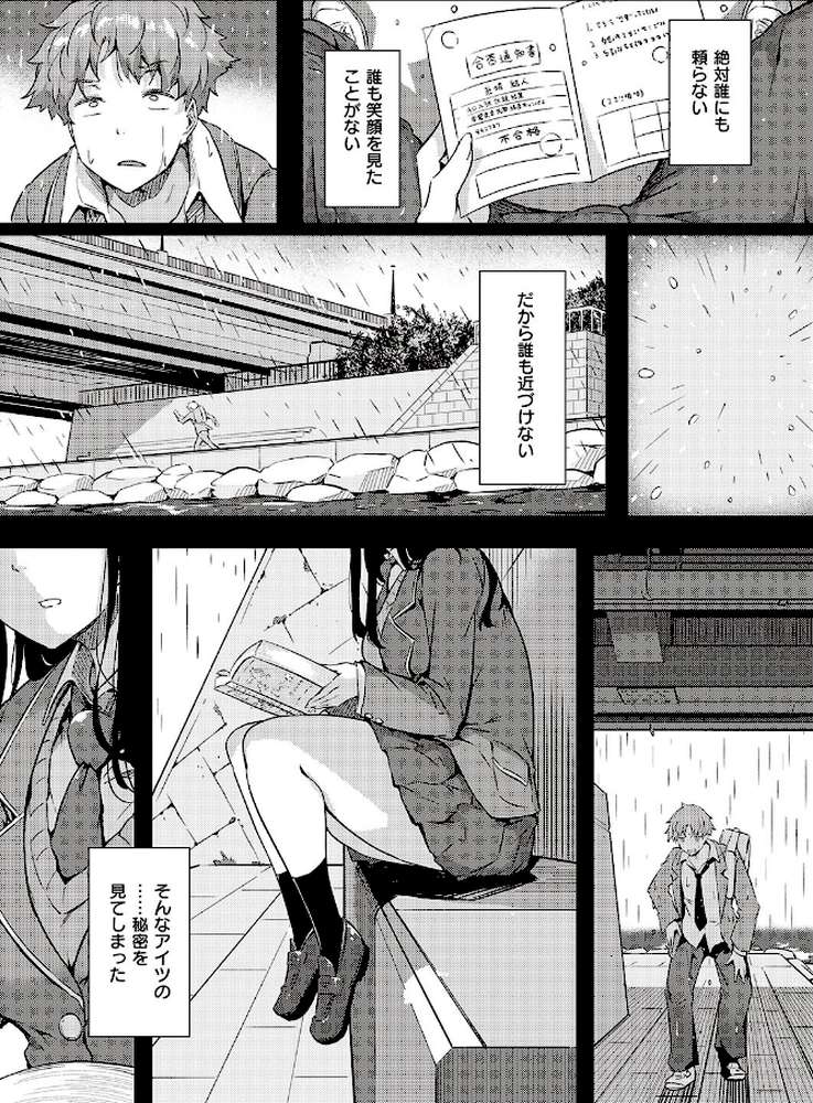 雨は毛布のように