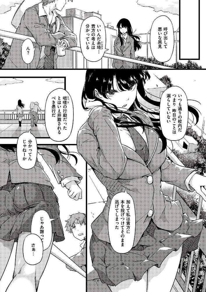 雨は毛布のように