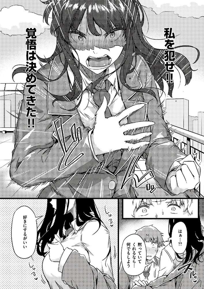 雨は毛布のように