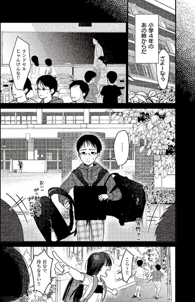 僕のほうが先に好きだったので、絶頂スイッチで寝取り返す