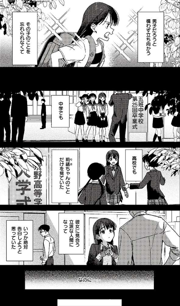僕のほうが先に好きだったので、絶頂スイッチで寝取り返す