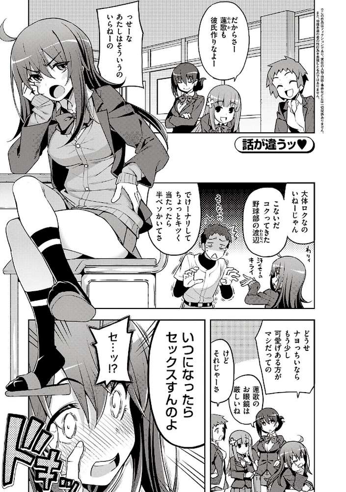 話が違うッ