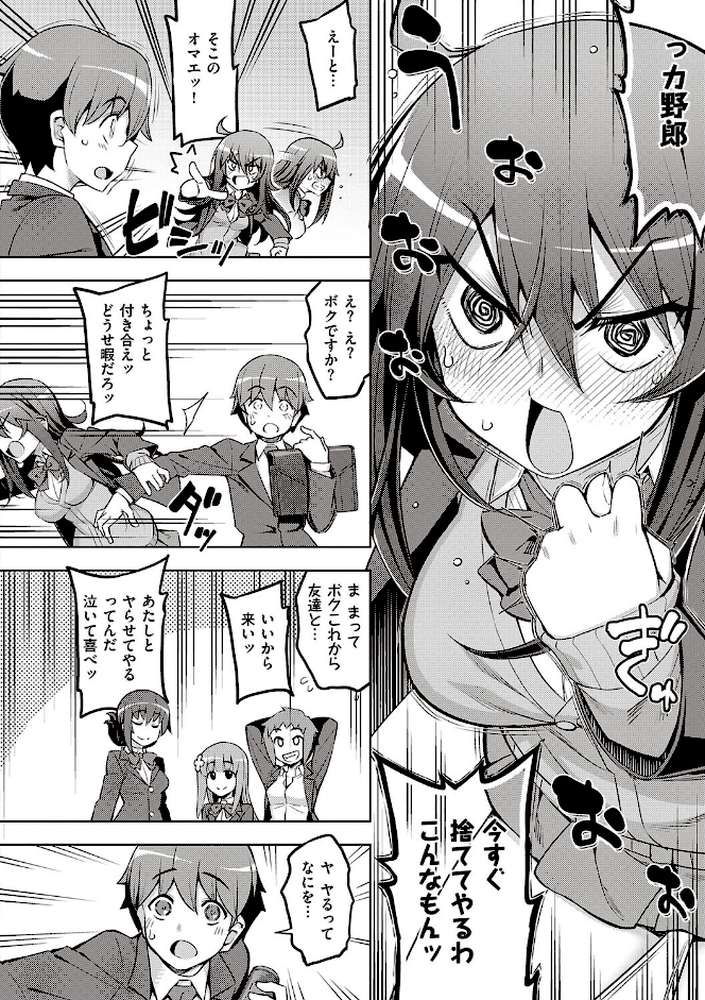 話が違うッ