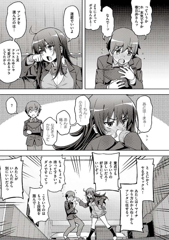 話が違うッ