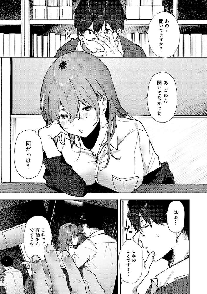ずっとこのまま… 