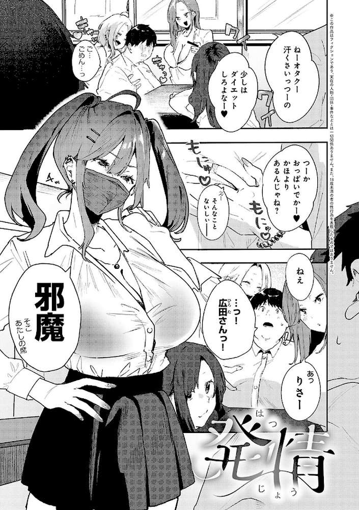 ずっとこのまま… 
