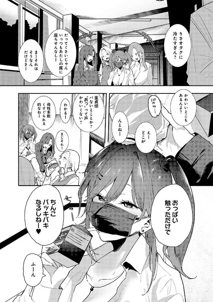 ずっとこのまま… 