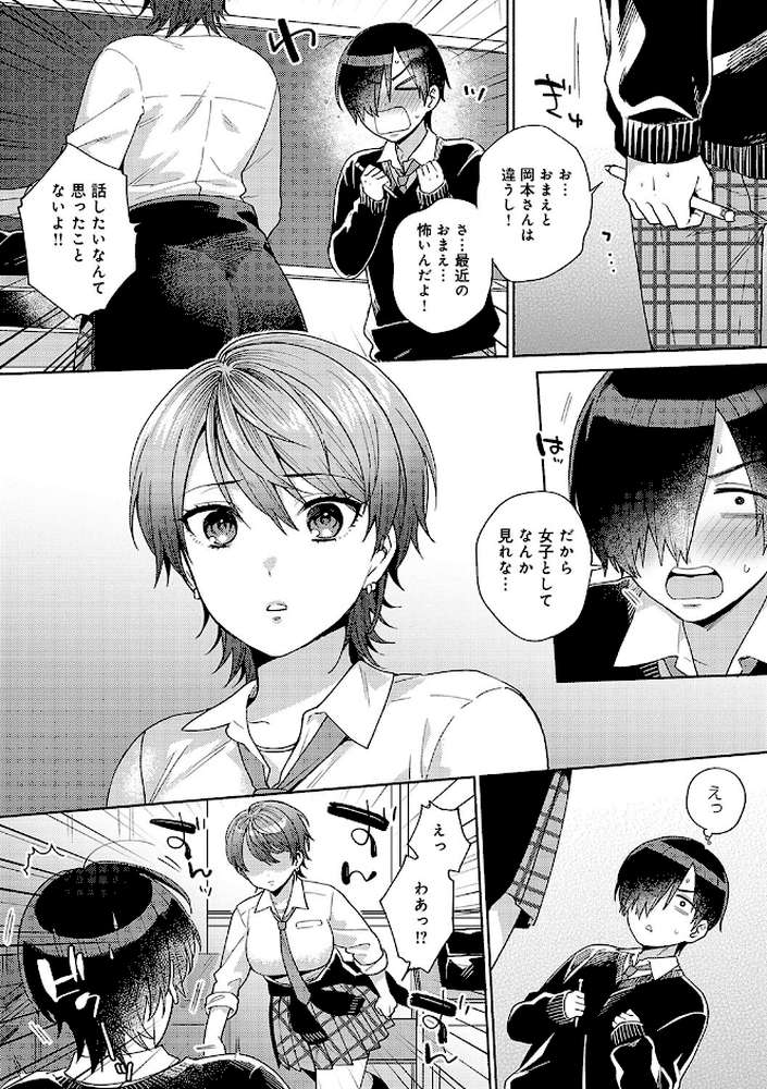好きだから襲いたい