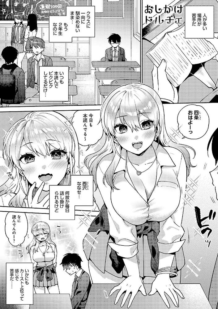 好きだから襲いたい