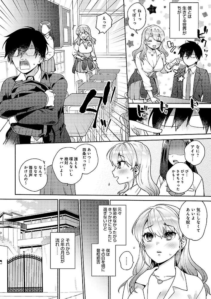 好きだから襲いたい