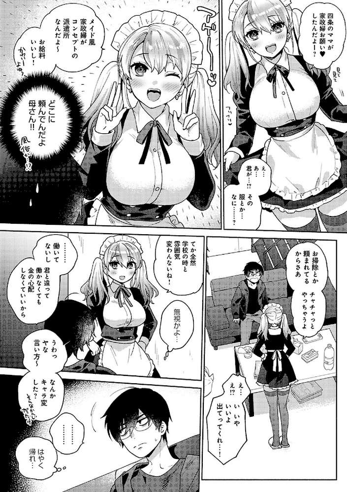好きだから襲いたい
