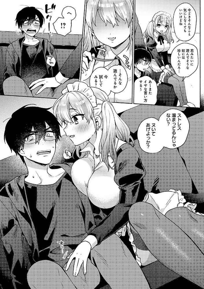 好きだから襲いたい