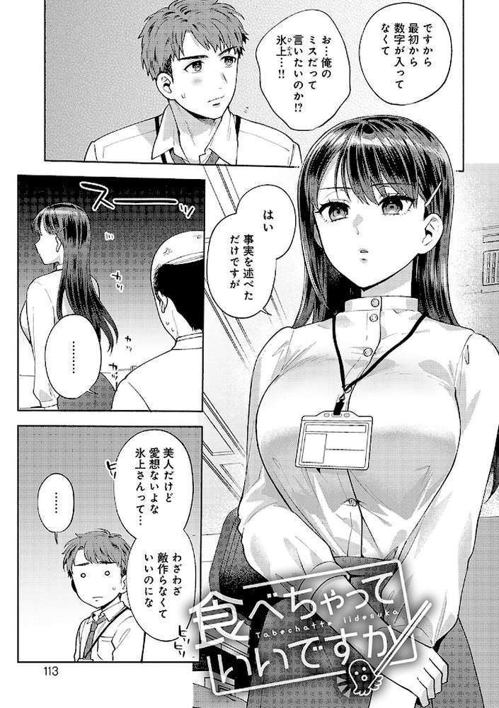 好きだから襲いたい