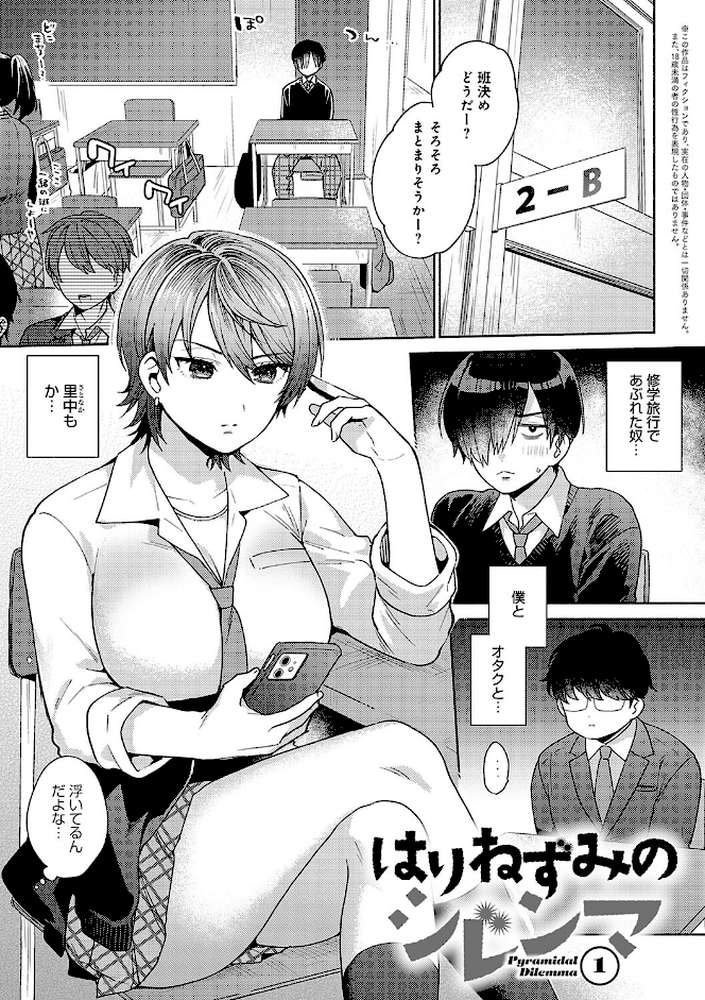 好きだから襲いたい