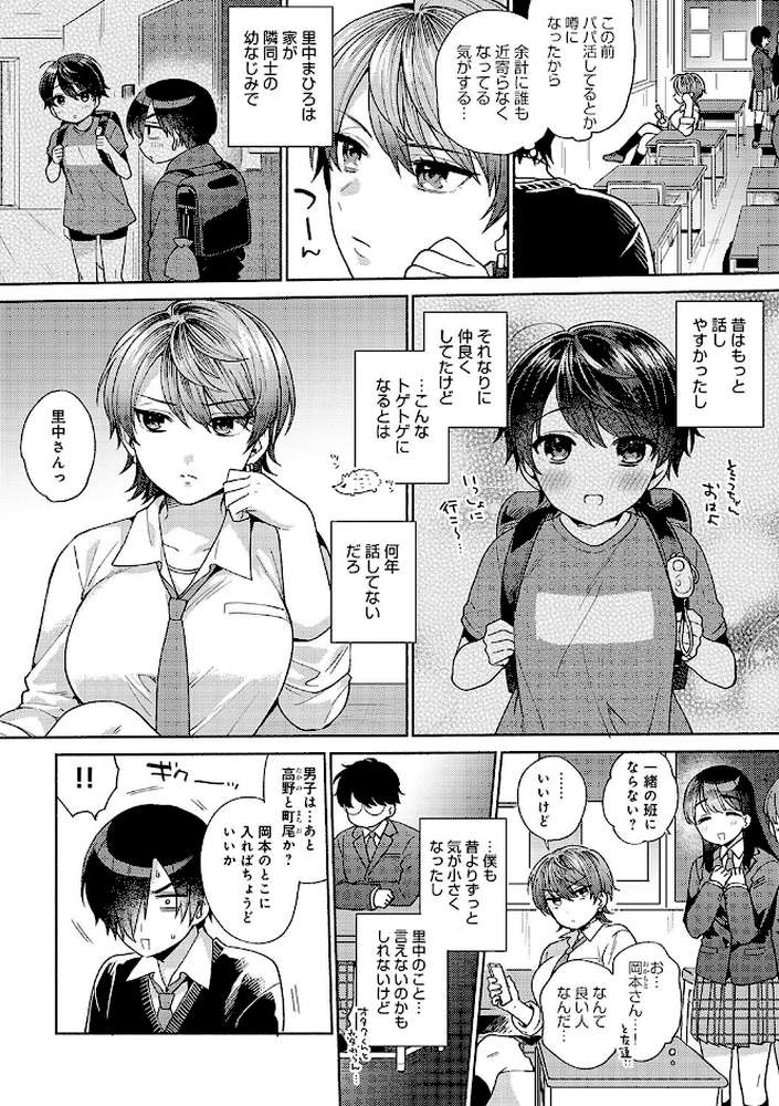 好きだから襲いたい