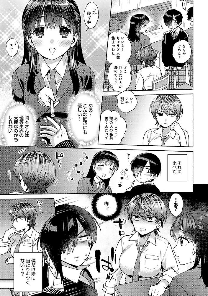 好きだから襲いたい
