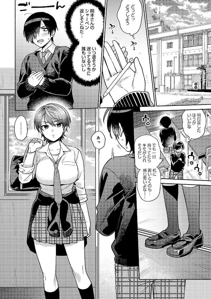 好きだから襲いたい