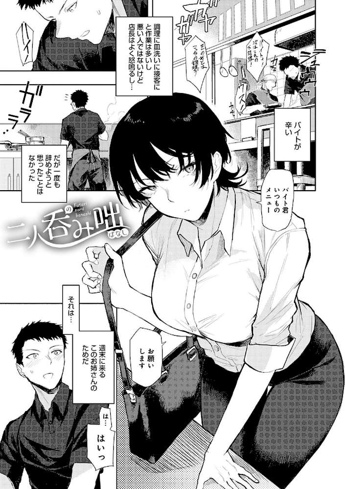 もらってもいいよね？ 