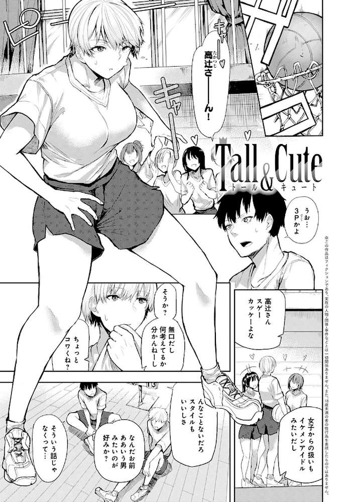 もらってもいいよね？ 