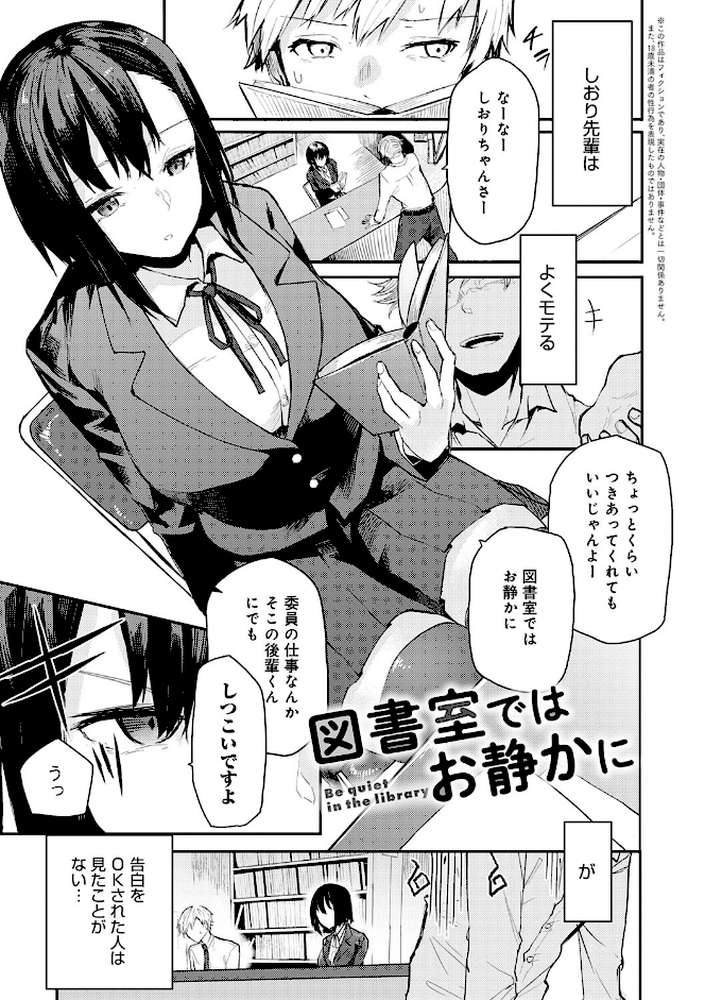 もらってもいいよね？ 