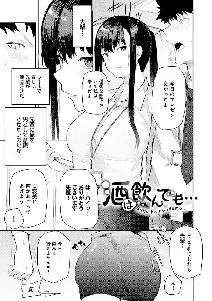 もらってもいいよね？ 