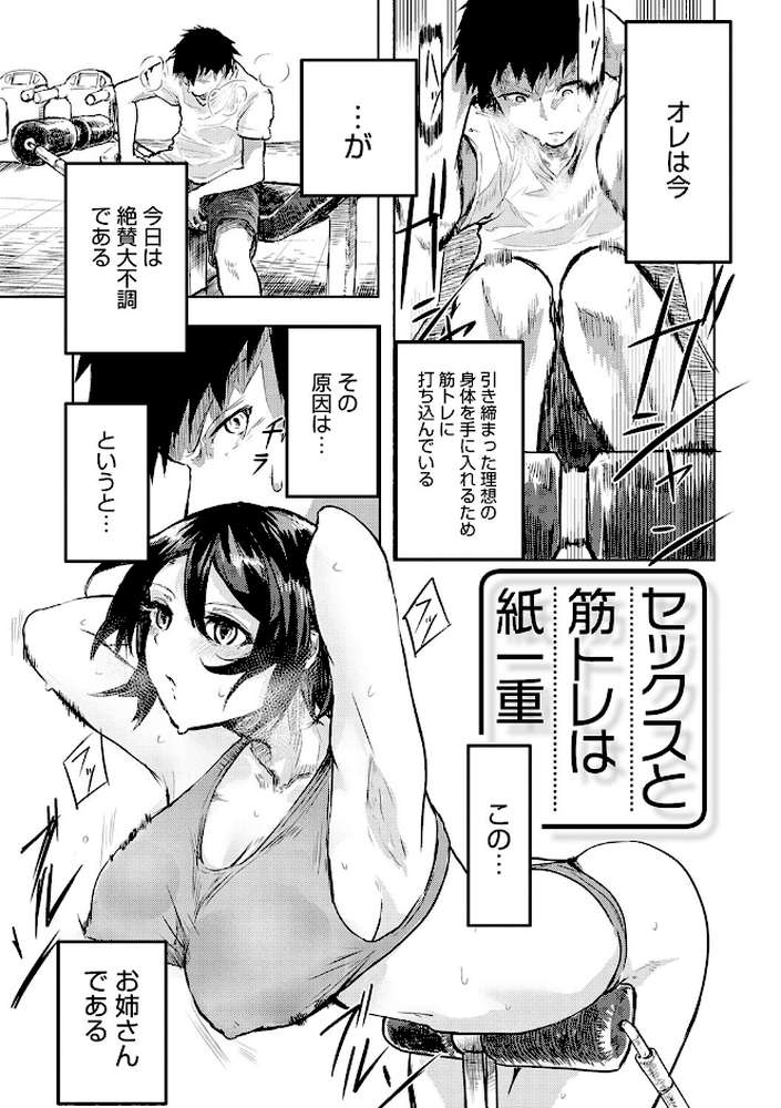 もらってもいいよね？ 