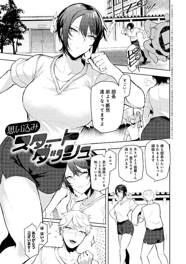 もらってもいいよね？ 
