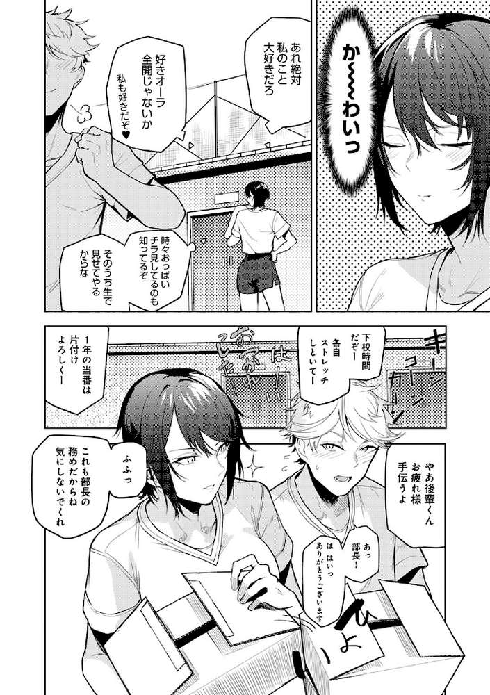 もらってもいいよね？ 