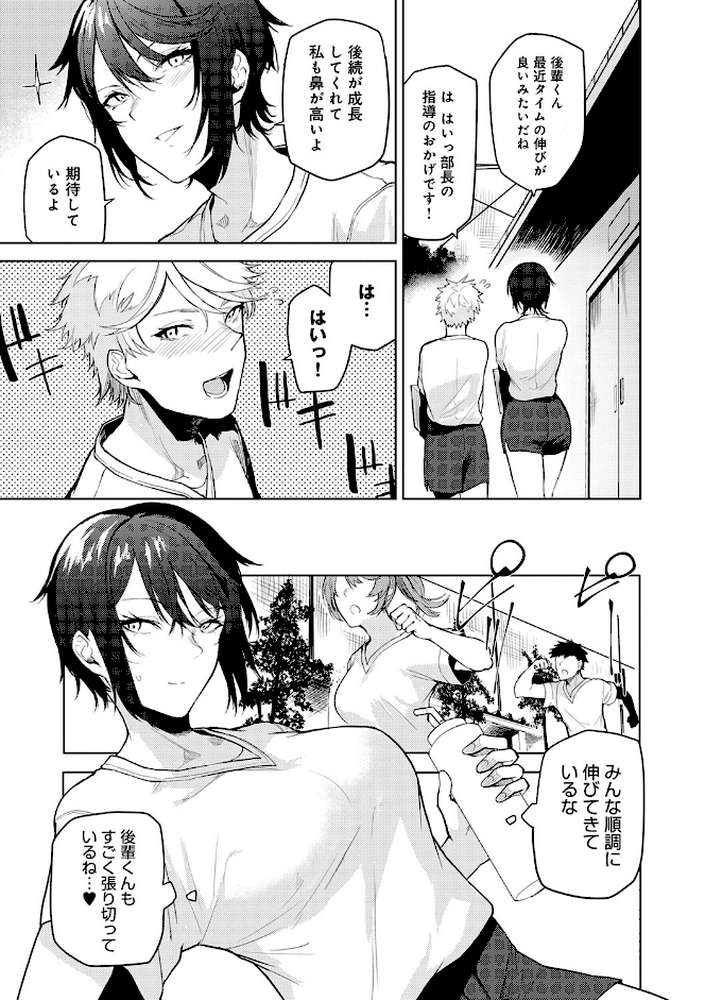 もらってもいいよね？ 