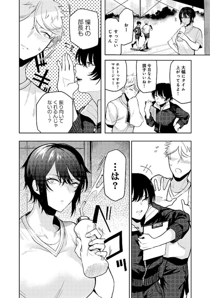 もらってもいいよね？ 
