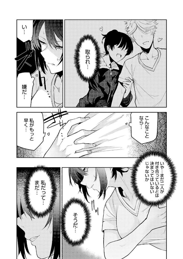 もらってもいいよね？ 