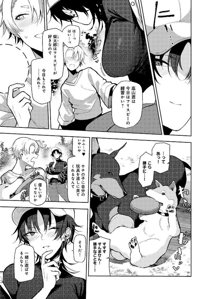 もらってもいいよね？ 