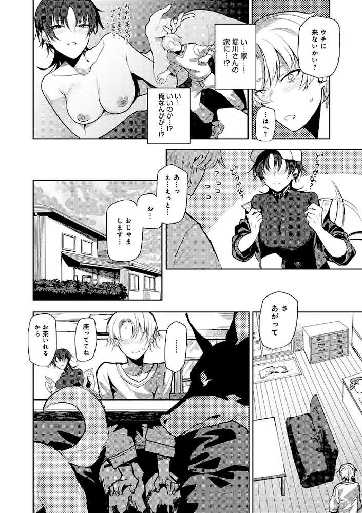 もらってもいいよね？ 