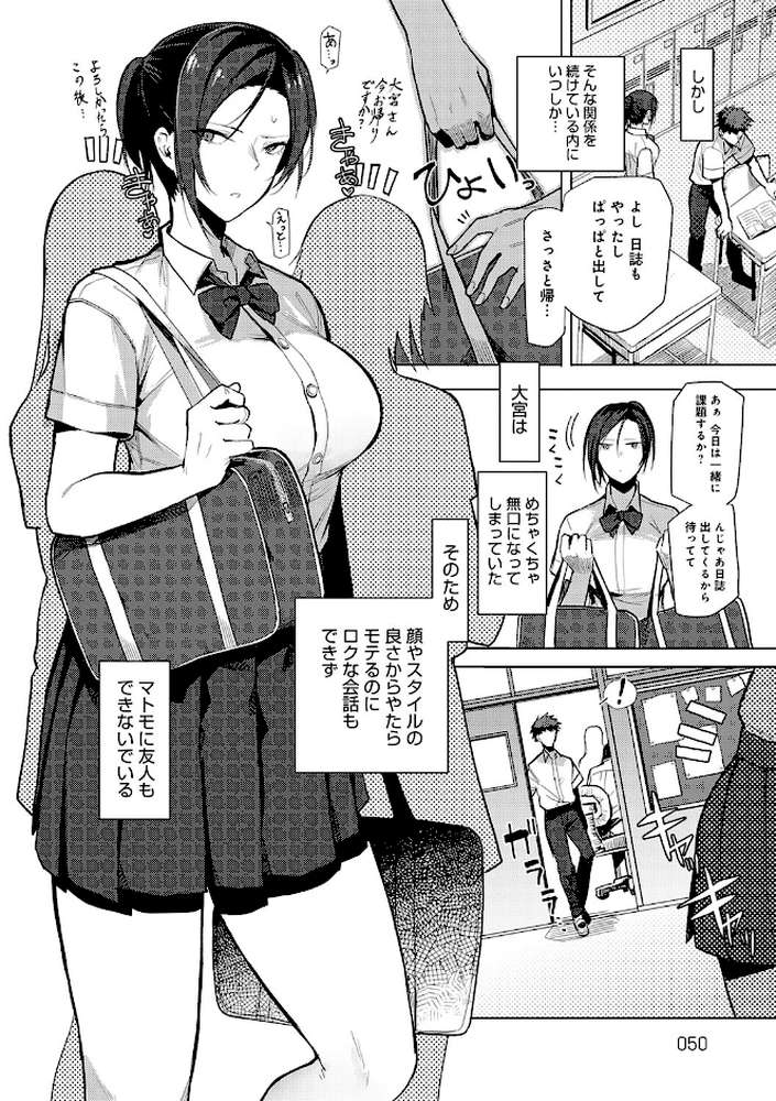もらってもいいよね？ 