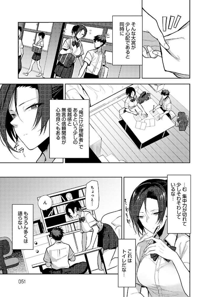 もらってもいいよね？ 