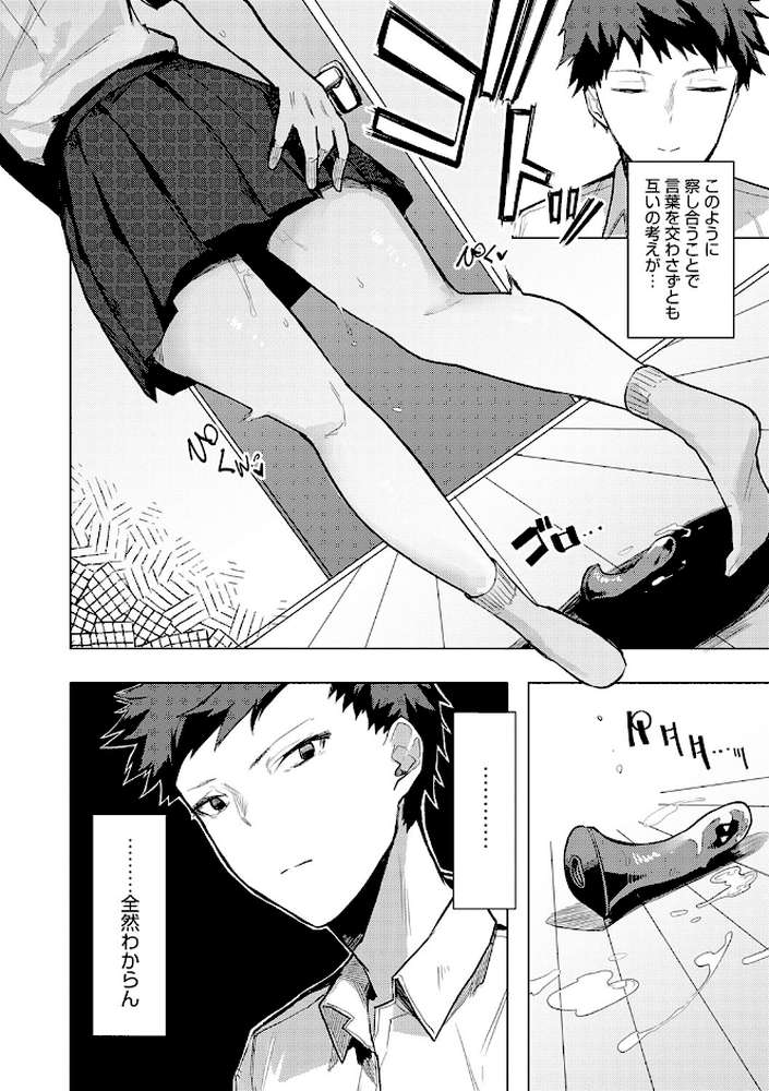 もらってもいいよね？ 