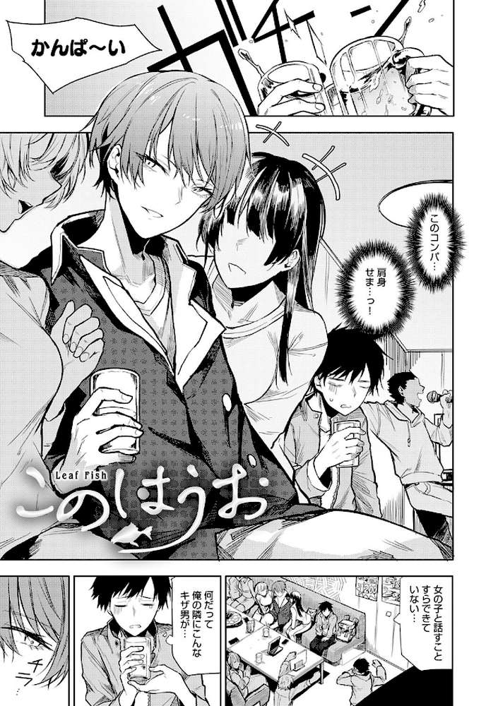 もらってもいいよね？ 