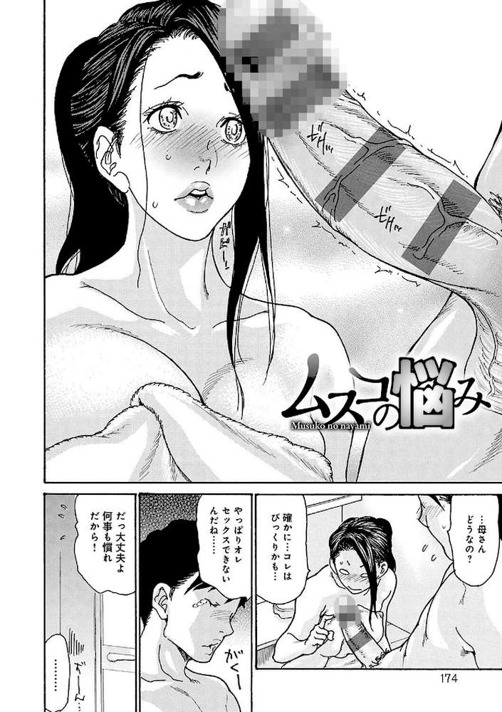 母寝取り