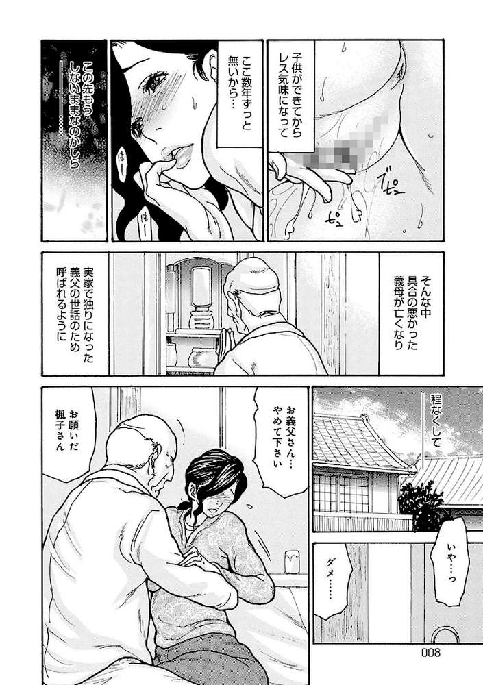 母寝取り