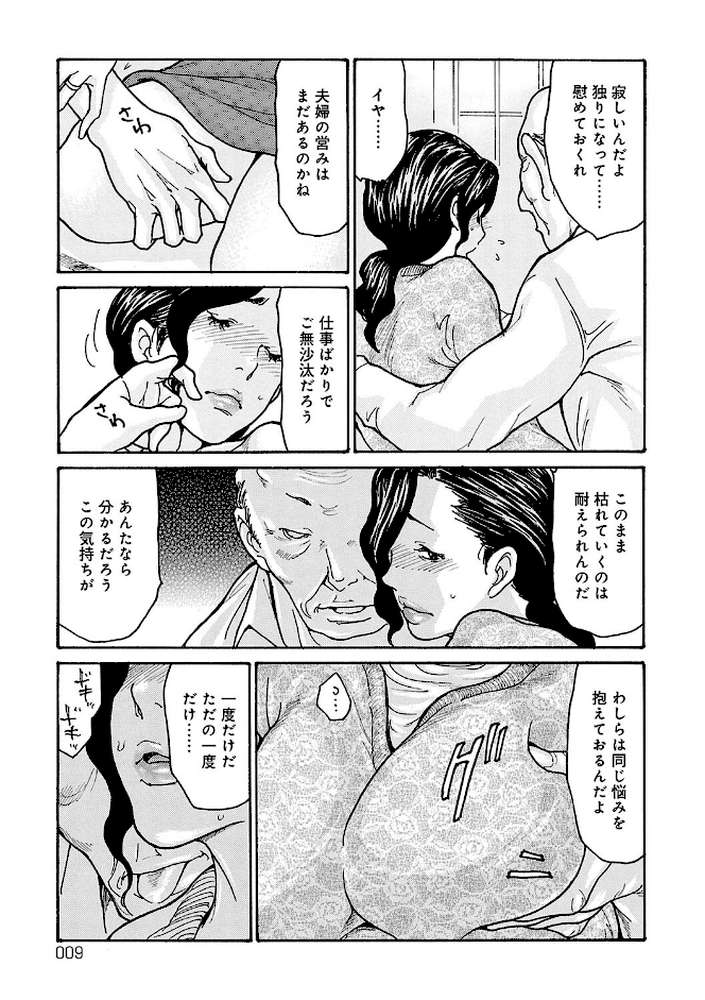 母寝取り