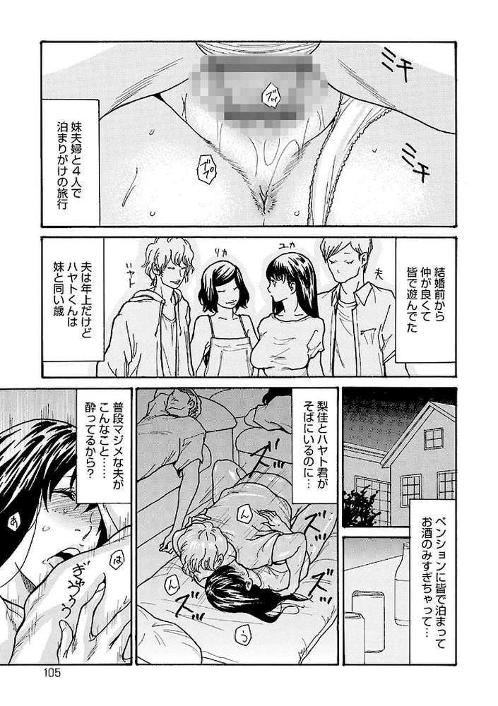 母寝取り