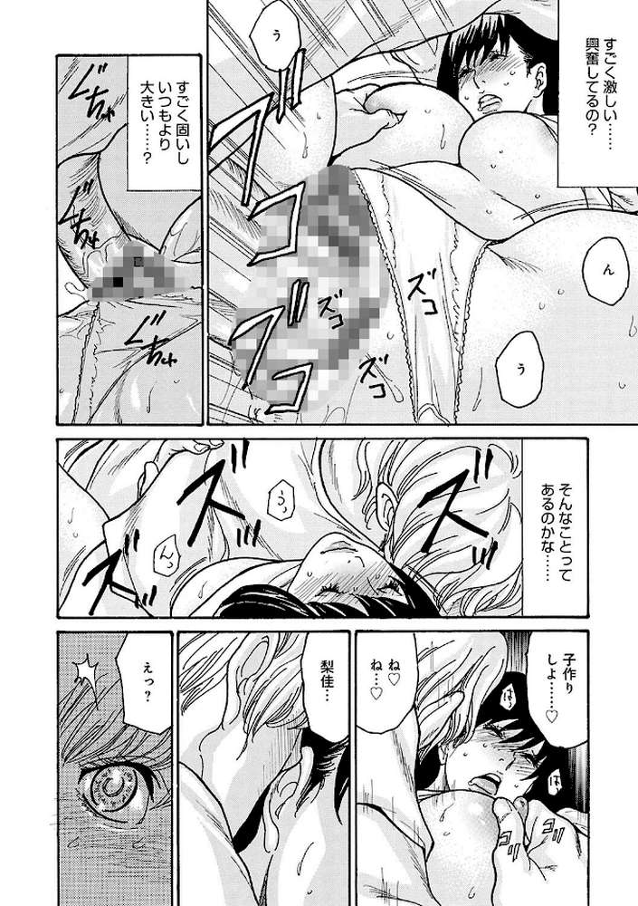母寝取り
