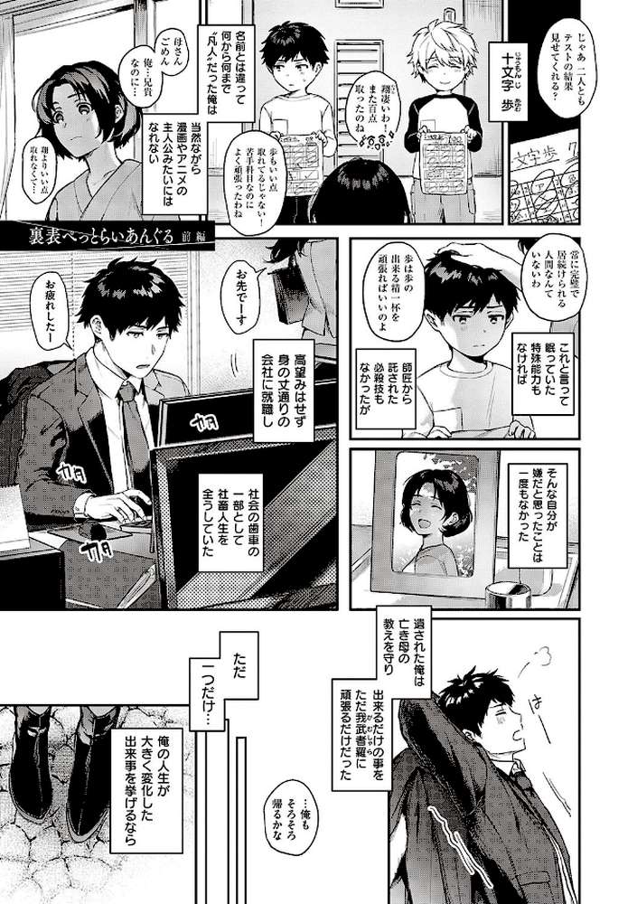 ケダモノ淫モラリズム 