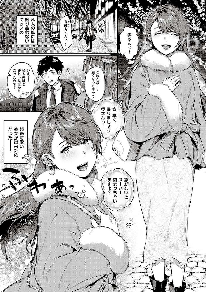 ケダモノ淫モラリズム 