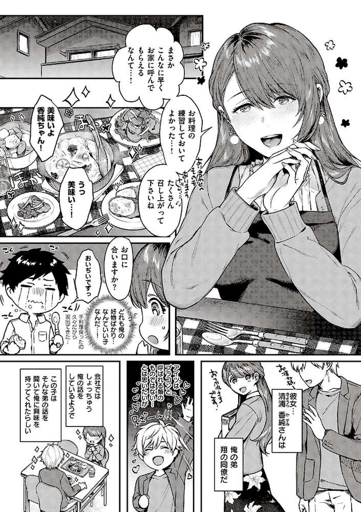 ケダモノ淫モラリズム 