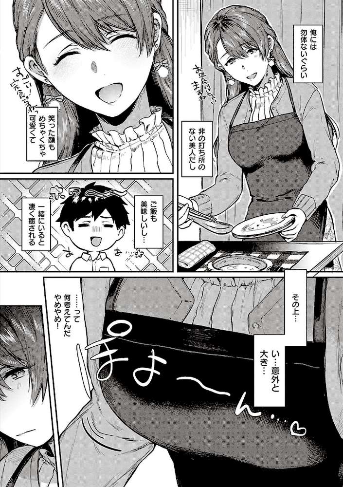 ケダモノ淫モラリズム 