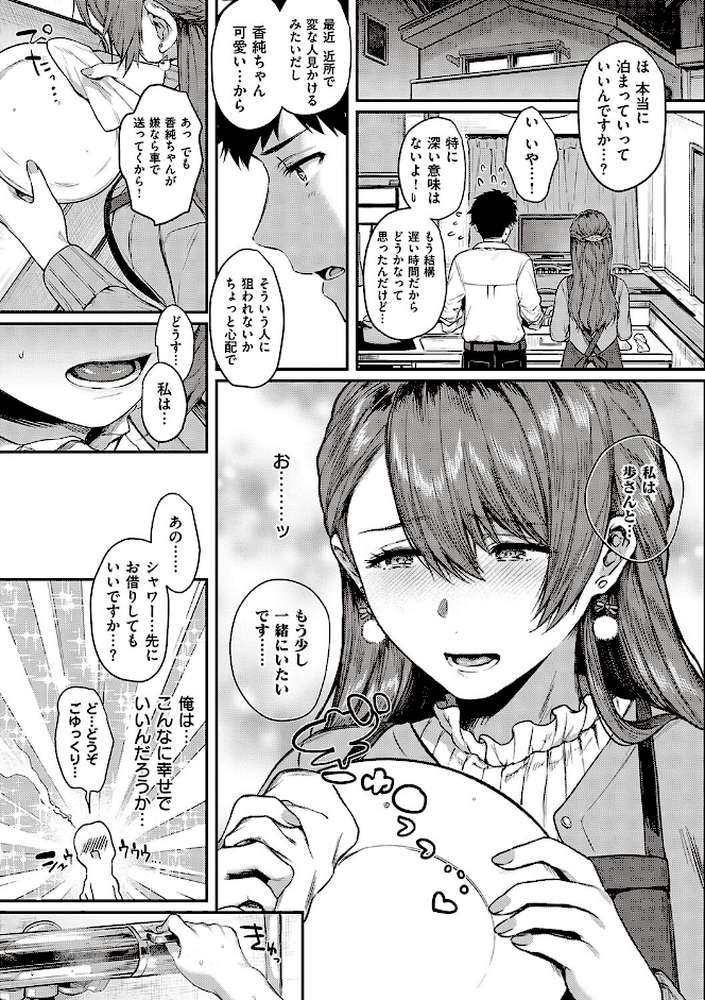 ケダモノ淫モラリズム 