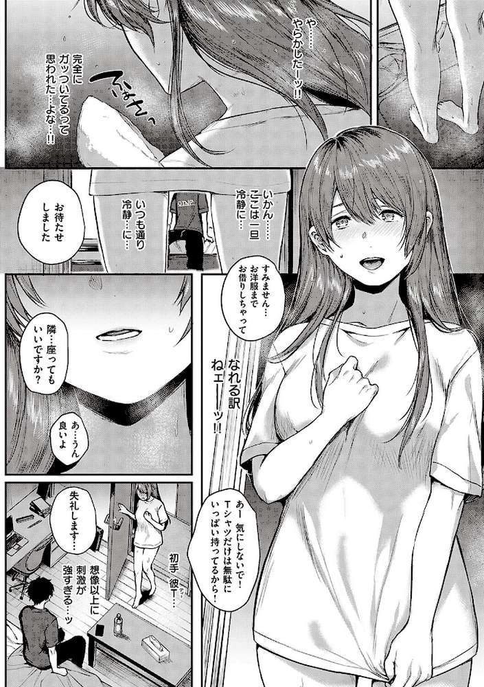 ケダモノ淫モラリズム 