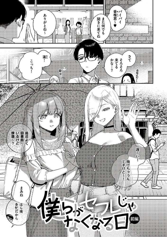ビター・スイート・コンプレックス by ヘリを (p3)
